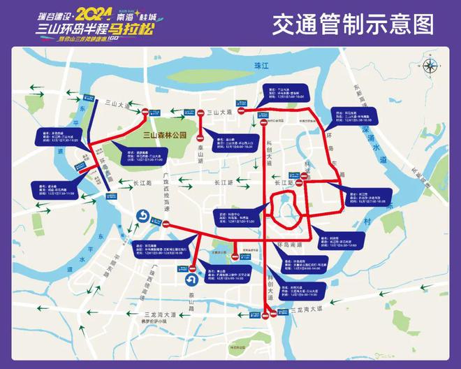 半马周日开跑！交通管制、活动指南→龙8国际电子游戏娱乐平台三山环岛(图4)