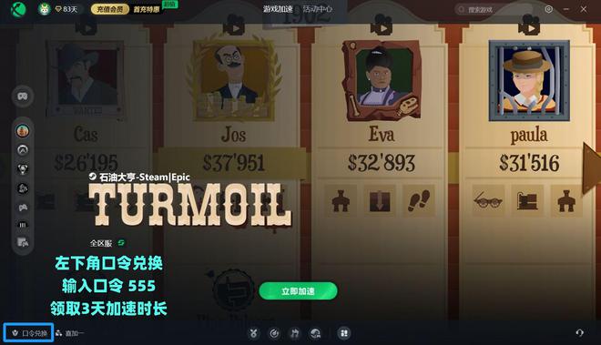 没反应启动不了登录失败的解决方法long8国际龙8石油大亨登录(图3)