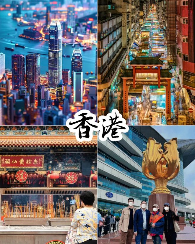 澳四日游景点推荐攻略：这些景点不容错过龙8国际龙8网站港澳四日游路线规划港(图4)