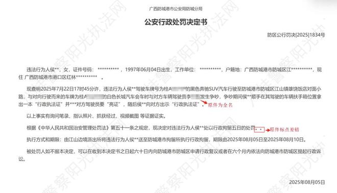让路事件后续处理结果通报女司机亮证逼迫(图3)