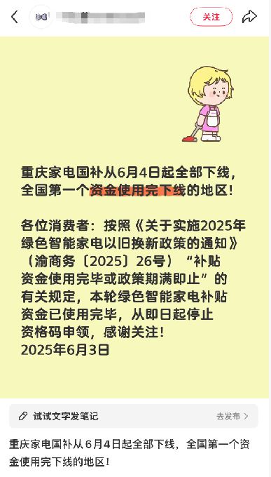 国补”资金用完了别急多地停止申领！只因“(图2)