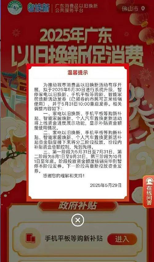 国补”资金用完了别急多地停止申领！只因“(图1)