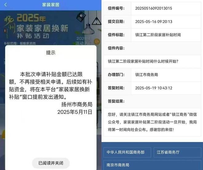 国补”资金用完了别急多地停止申领！只因“(图5)