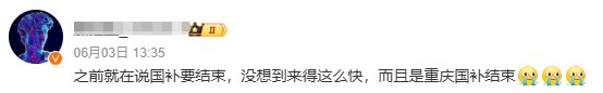 国补”资金用完了别急多地停止申领！只因“(图6)
